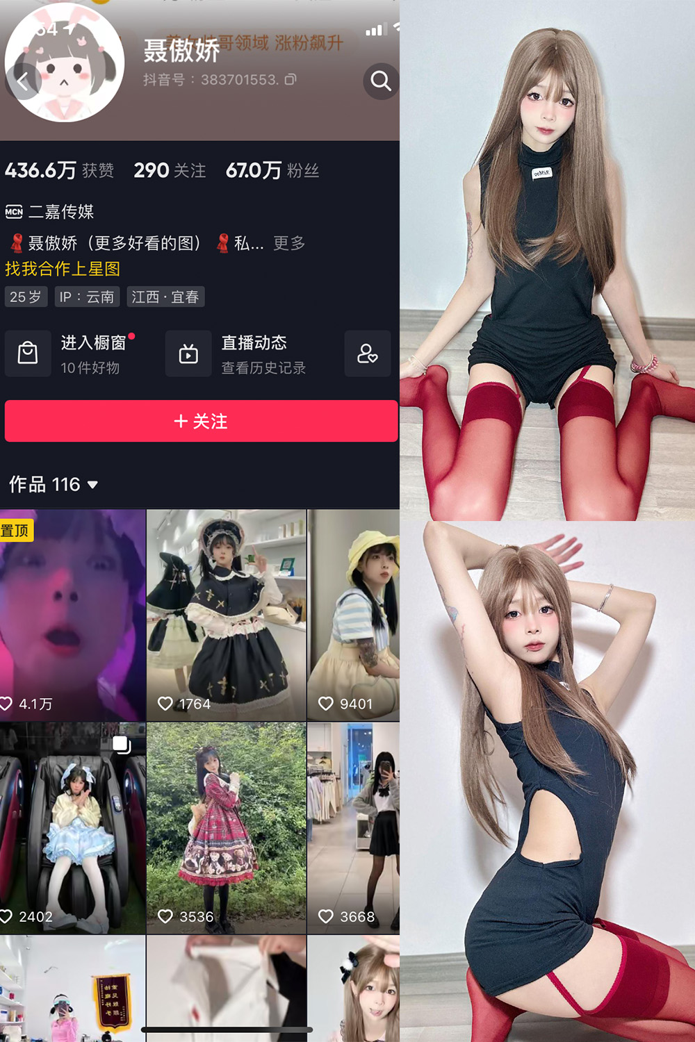 抖音 聂傲娇 微密圈  NO.010期 【26P】