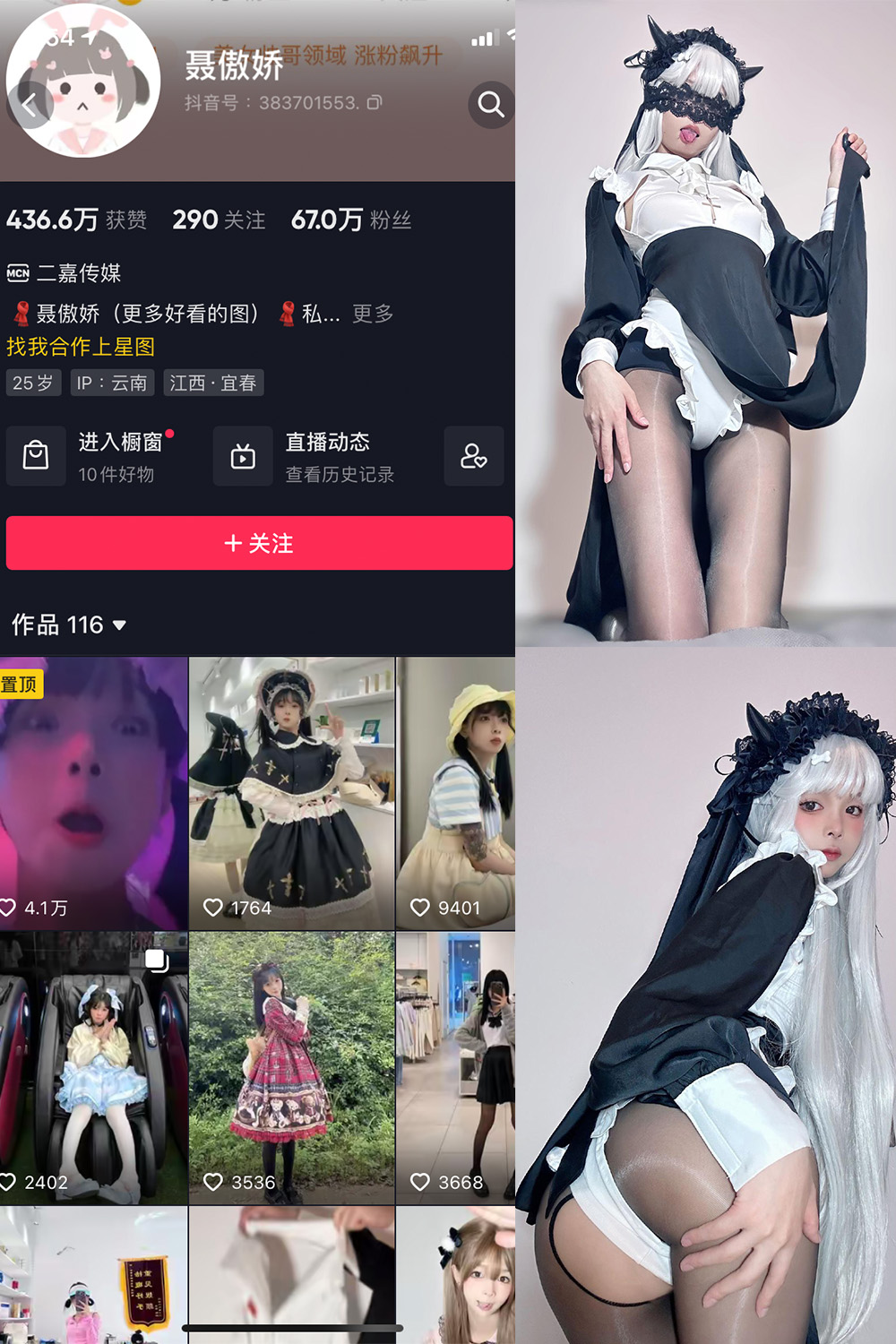 抖音 聂傲娇 微密圈  NO.011期 【62P】