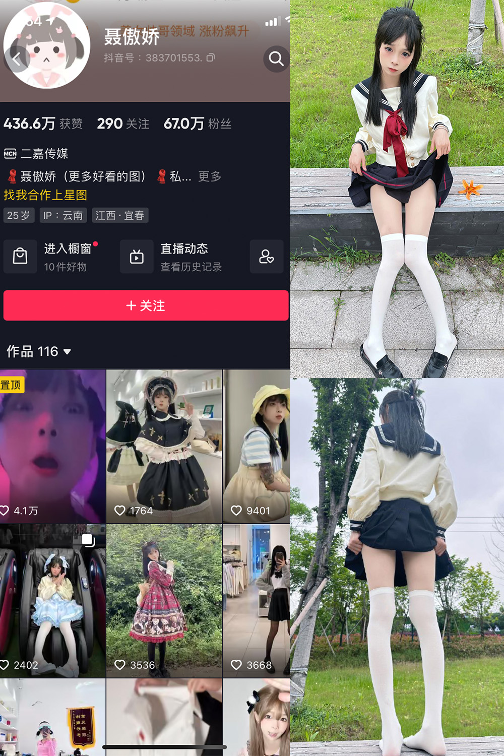 抖音 聂傲娇 微密圈  NO.015期 【31P】