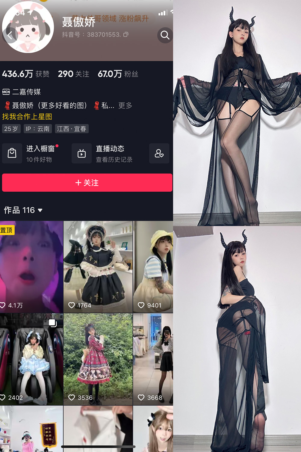 抖音 聂傲娇 微密圈  NO.016期 【20P】最新至：2