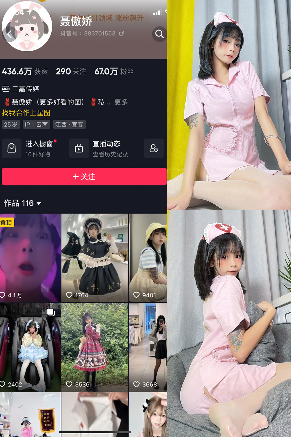 抖音 聂傲娇 微密圈  NO.021期 【21P】最新至：2