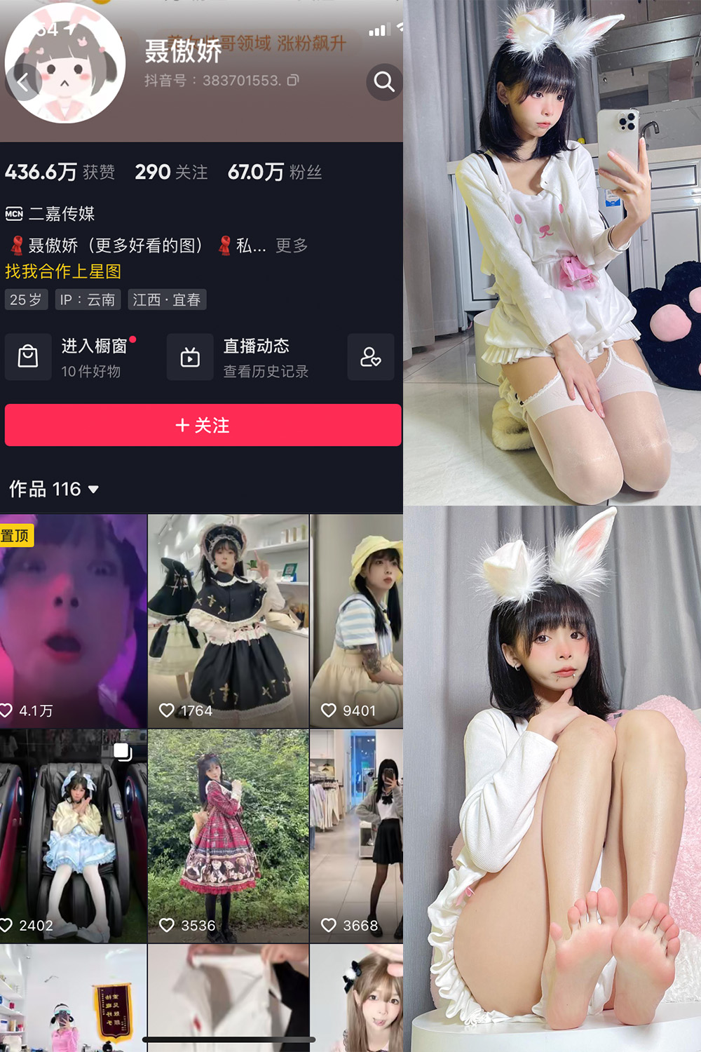 抖音 聂傲娇 微密圈  NO.022期 【28P】最新至：2