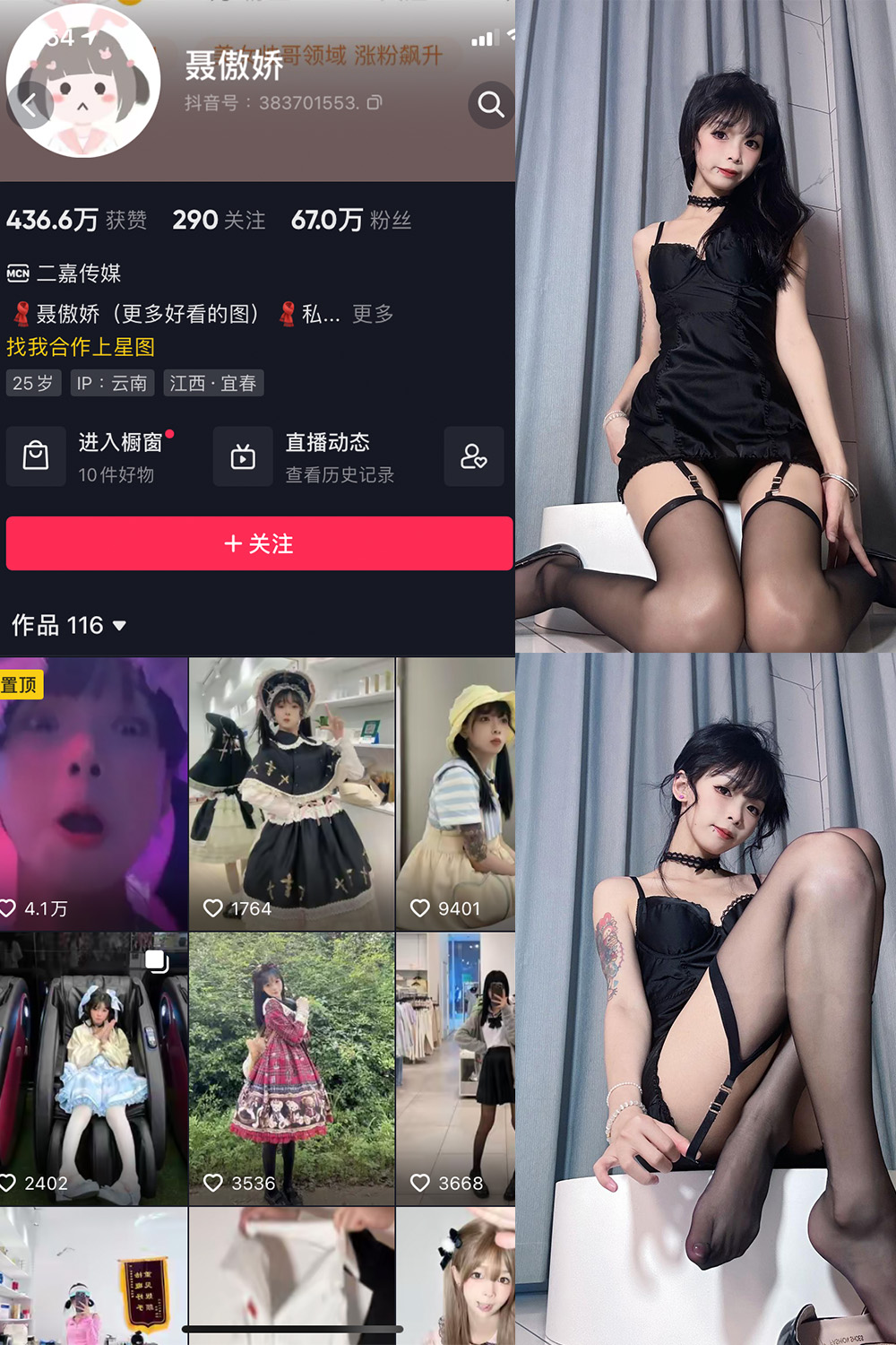 抖音 聂傲娇 微密圈  NO.028期 【34P】最新至：2