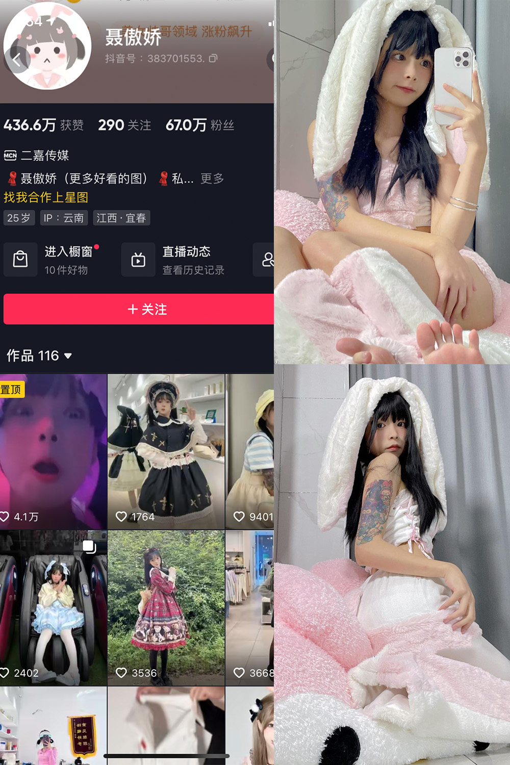 抖音 聂傲娇 微密圈  NO.032期 【15P】最新至：2