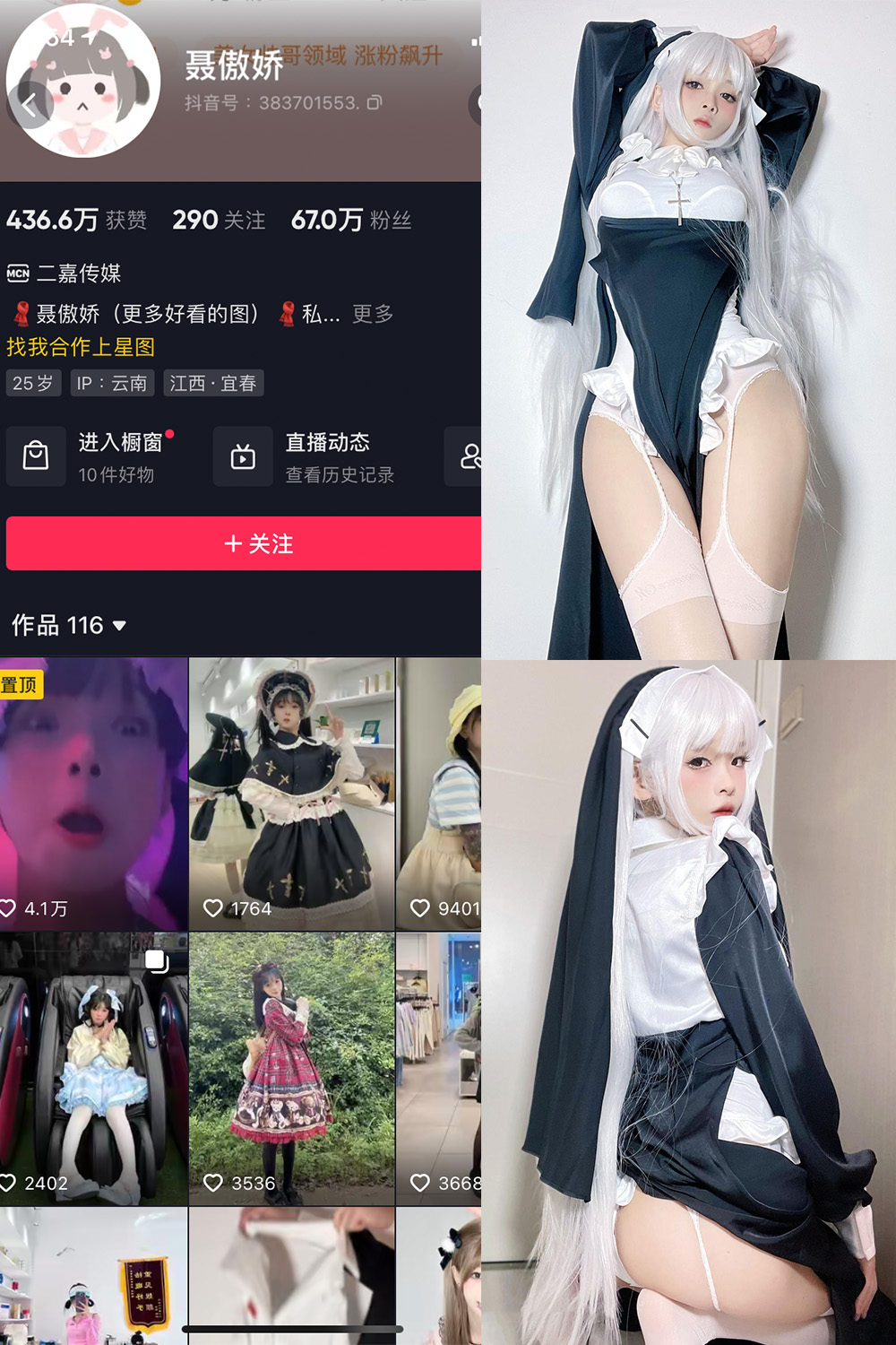 抖音 聂傲娇 微密圈  NO.034期 【39P】最新至：2