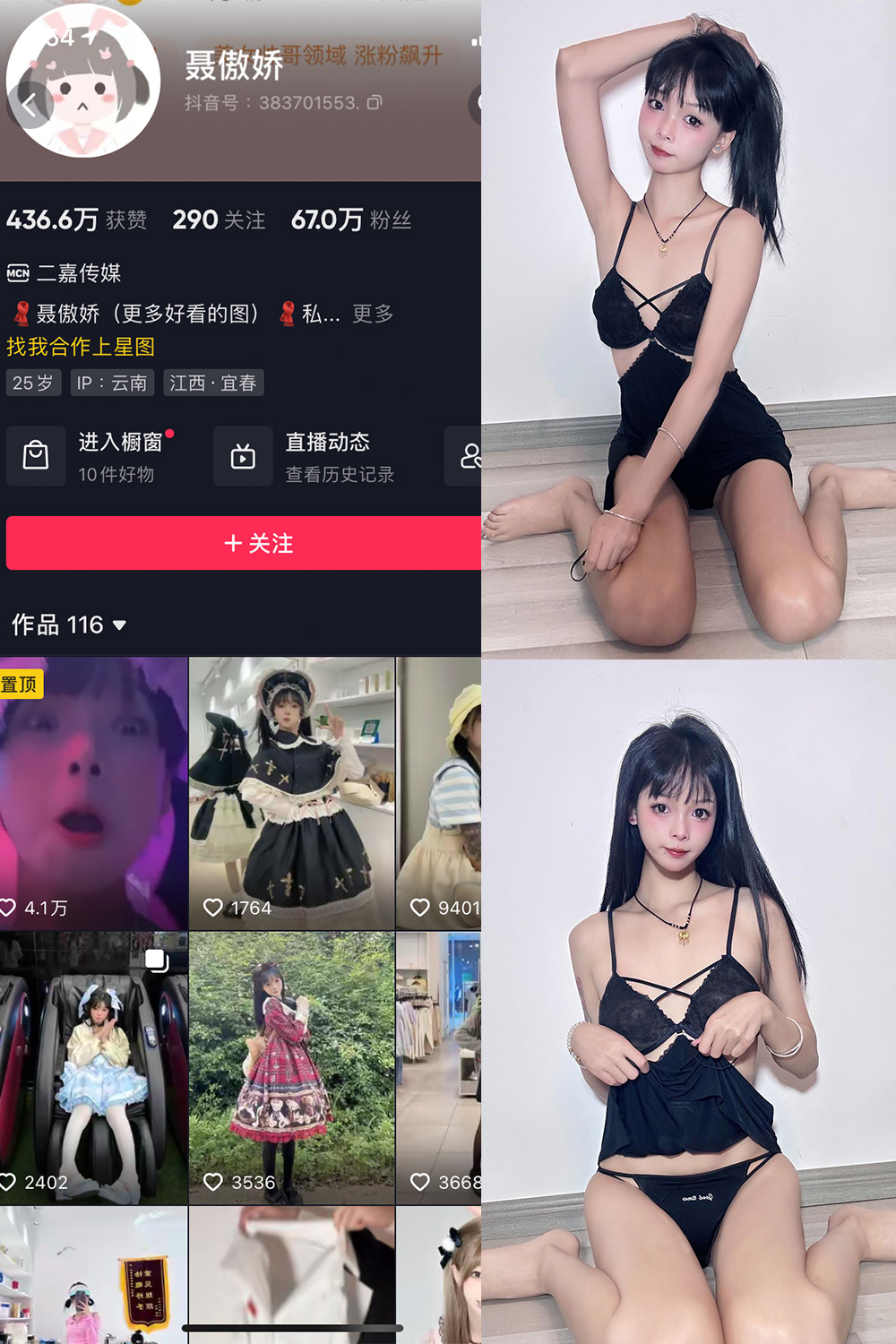 抖音 聂傲娇 微密圈  NO.035期 【35P】最新至：2