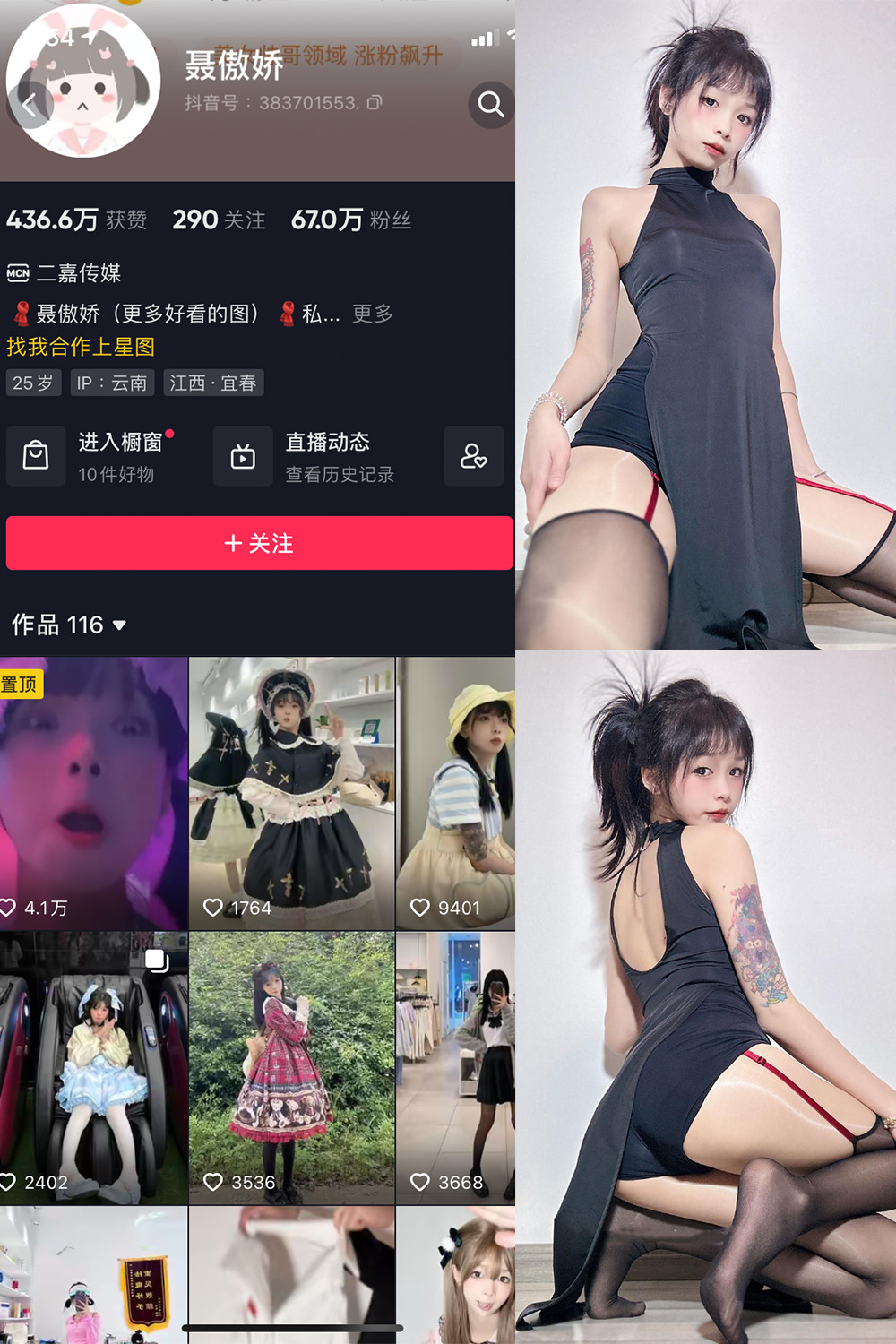 抖音 聂傲娇 微密圈  NO.004期 【55P2V】