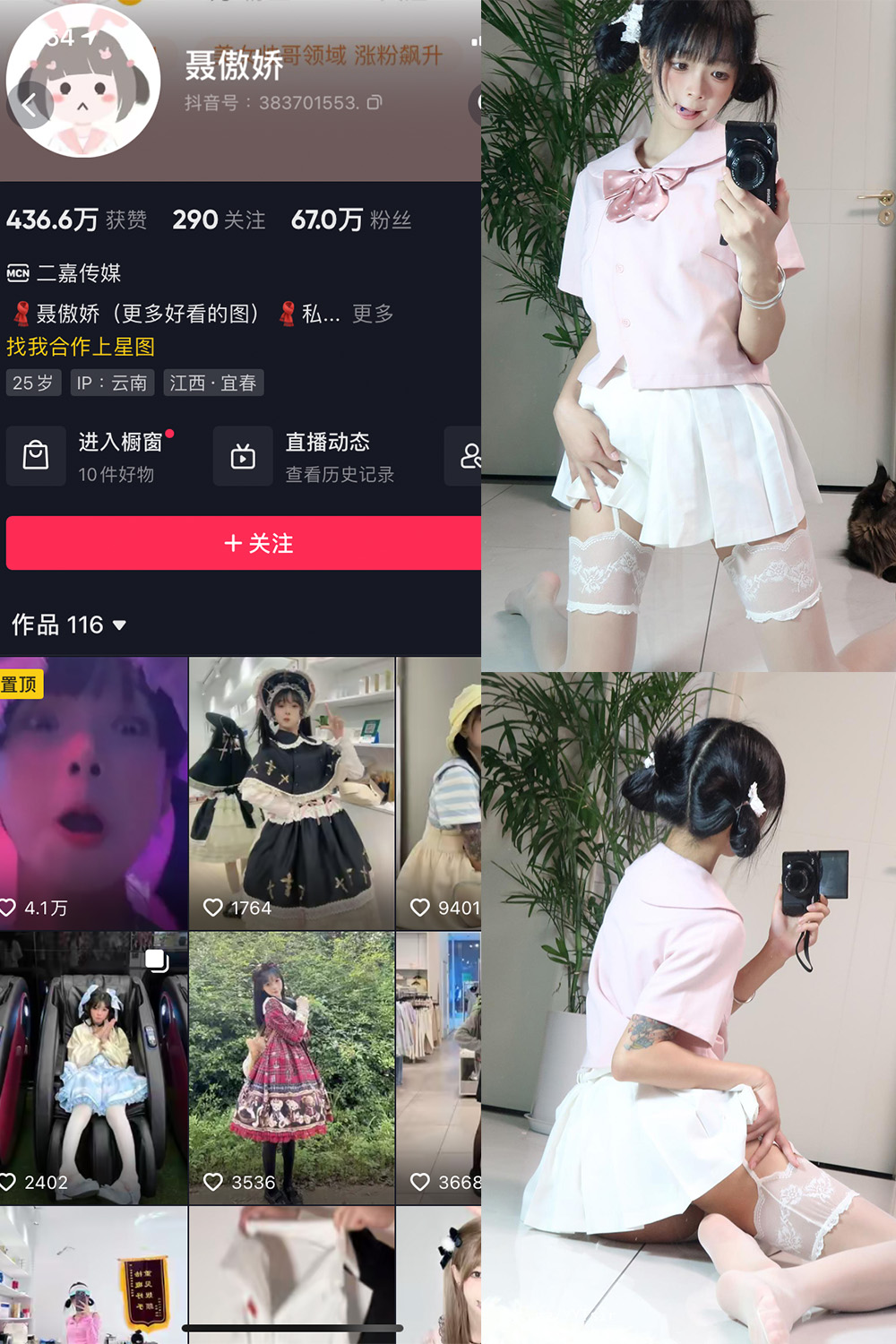 抖音 聂傲娇 微密圈  NO.043期 【24P】最新至：2