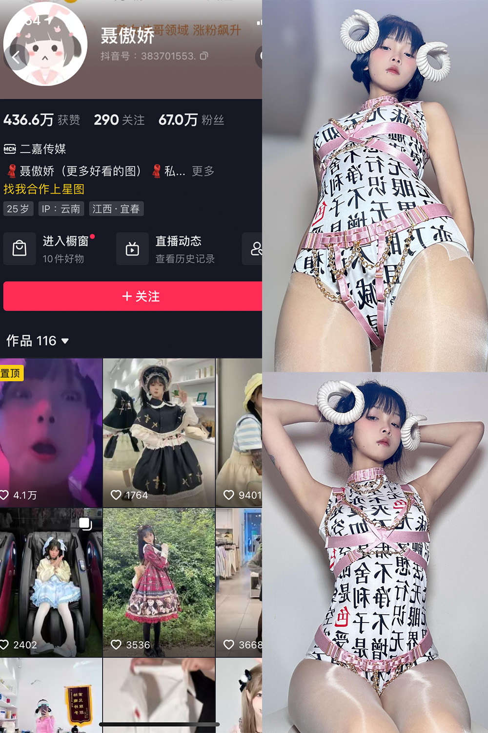 抖音 聂傲娇 微密圈  NO.045期 【15P】最新至：2