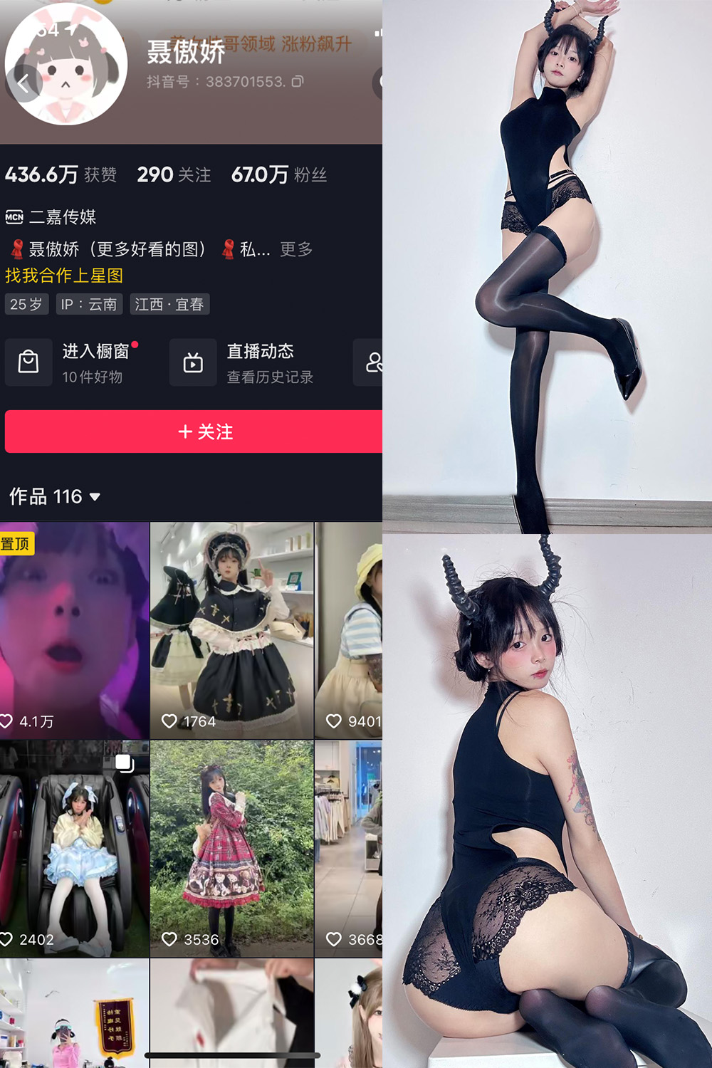 抖音 聂傲娇 微密圈  NO.048期 【10P1V】最新至