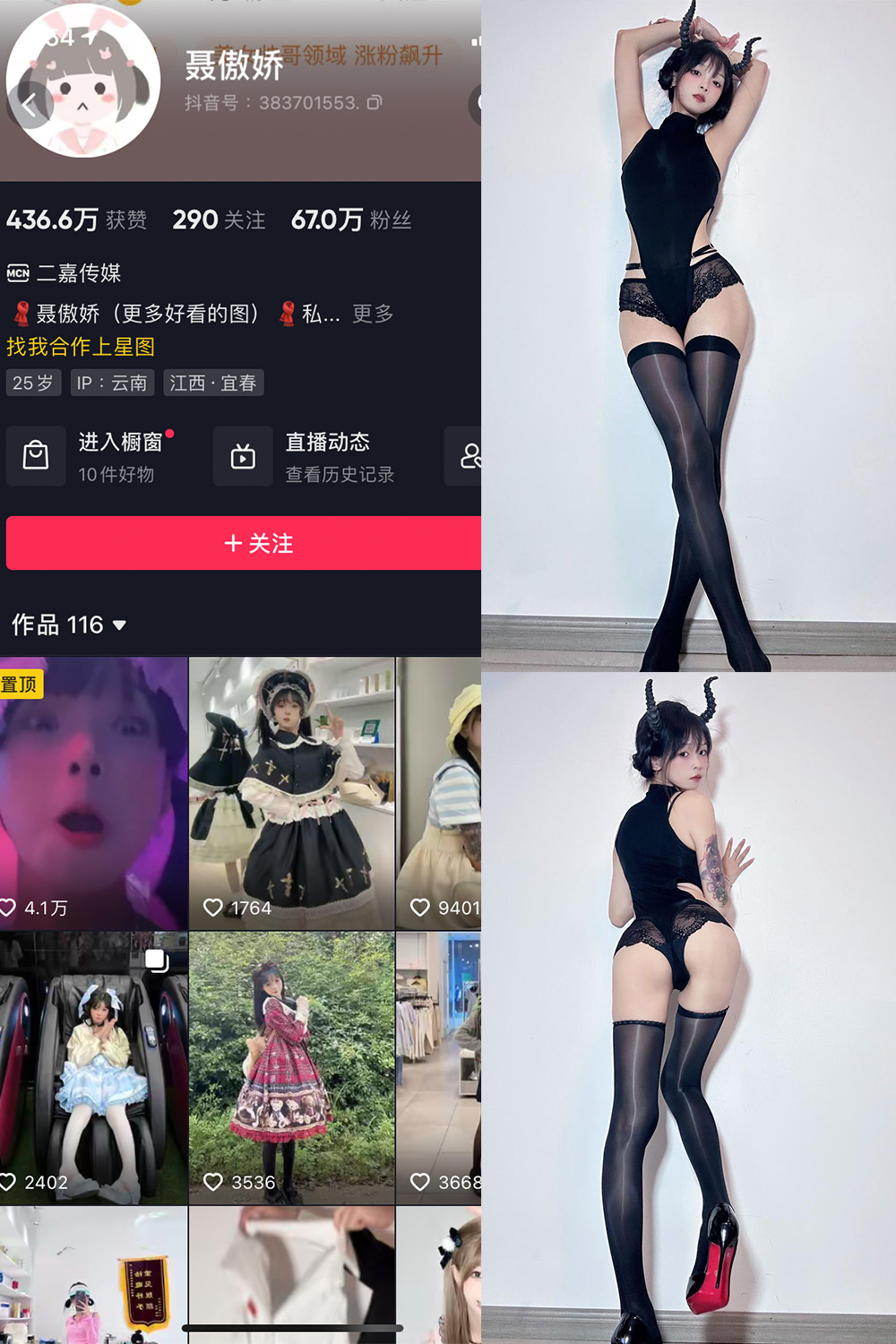 抖音 聂傲娇 微密圈  NO.049期 【19P】最新至：2