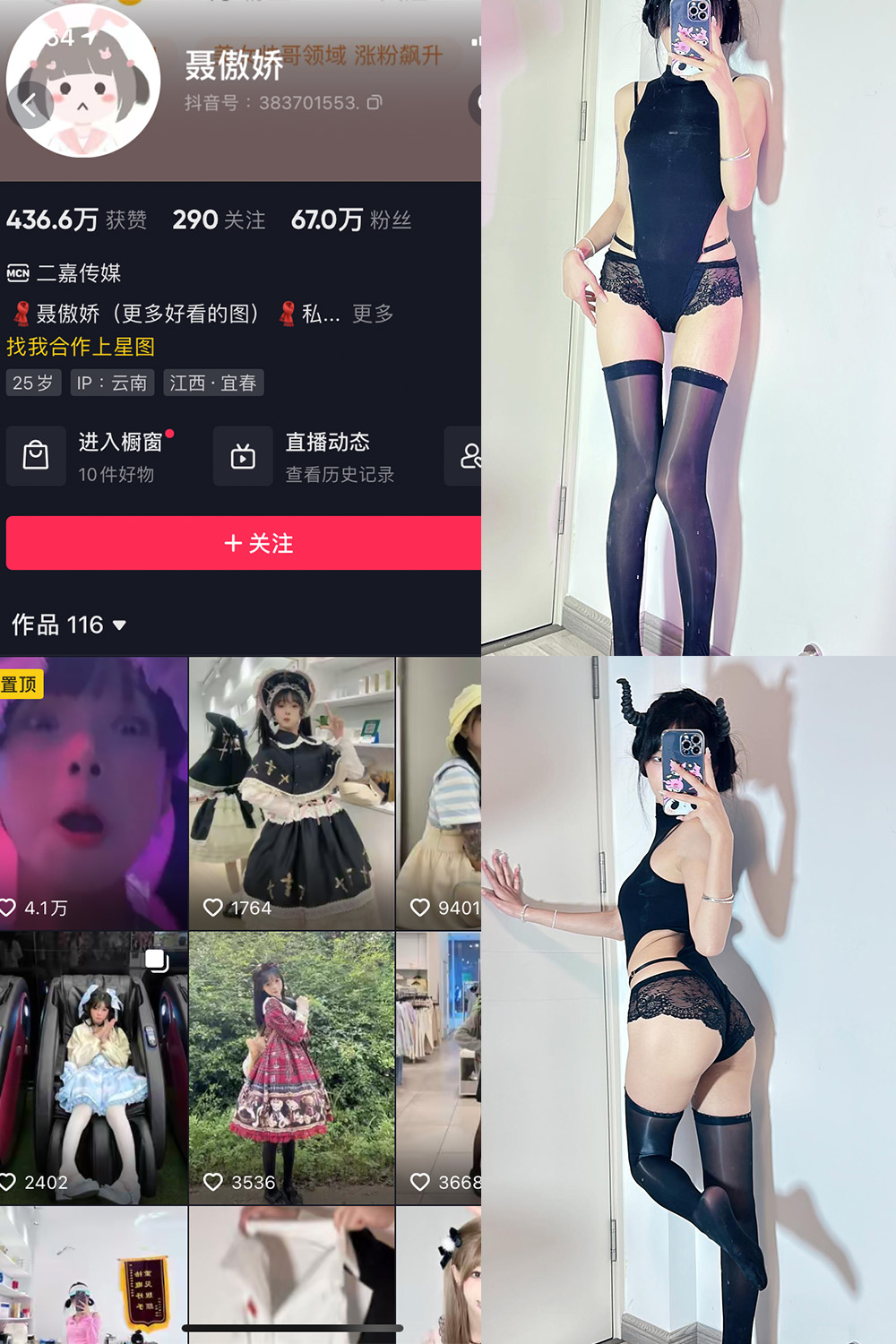 抖音 聂傲娇 微密圈  NO.050期 【16P】最新至：2