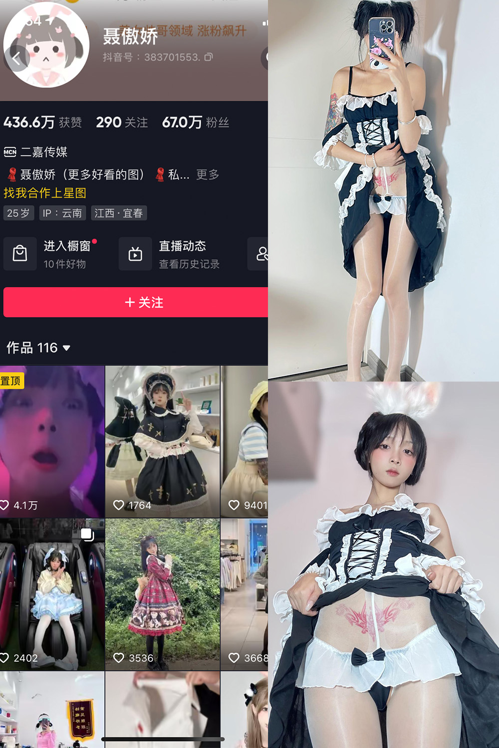 抖音 聂傲娇 微密圈  NO.052期 【33P】最新至：2