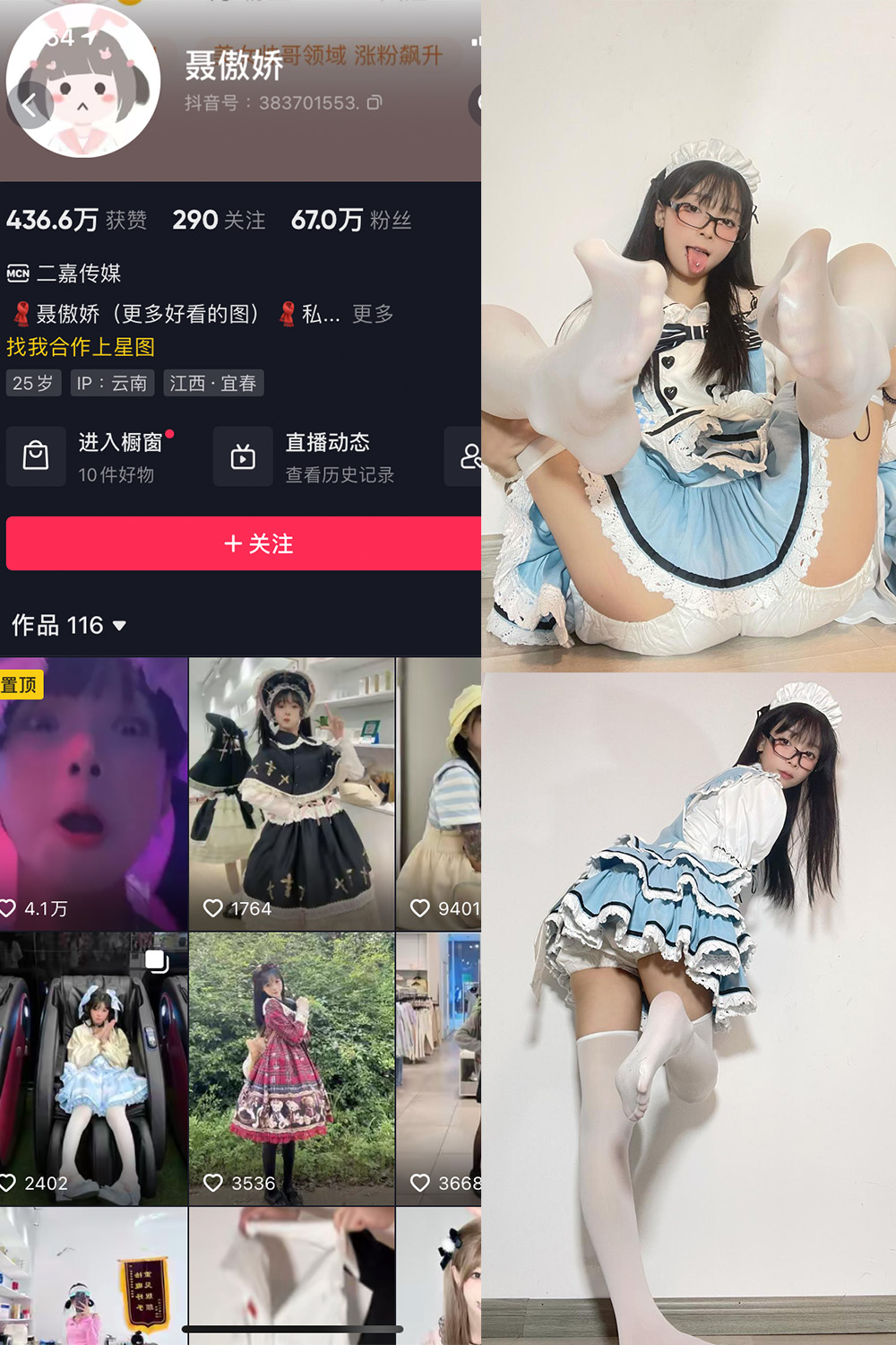 抖音 聂傲娇 微密圈  NO.054期 【30P1V】最新至