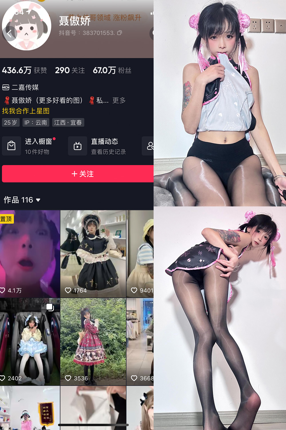 抖音 聂傲娇 微密圈  NO.058期 【38P】最新至：2