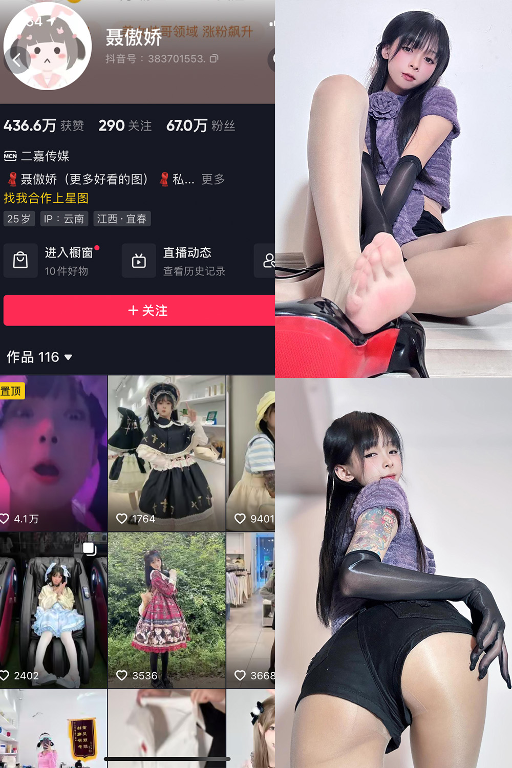 抖音 聂傲娇 微密圈  NO.059期 【20P】最新至：2