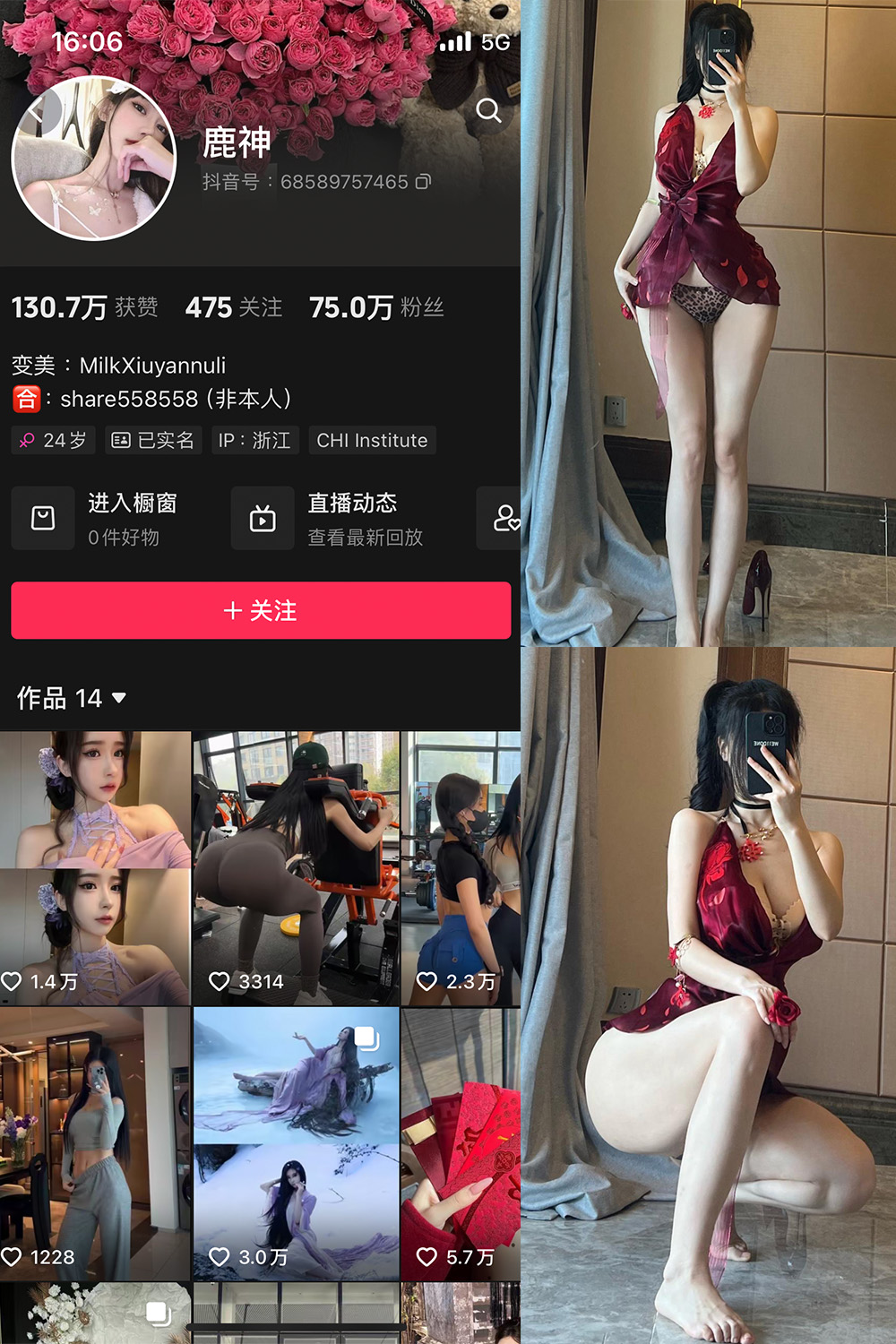 抖音 奶白鹿神 微密圈  NO.008期 【15P】最新至：