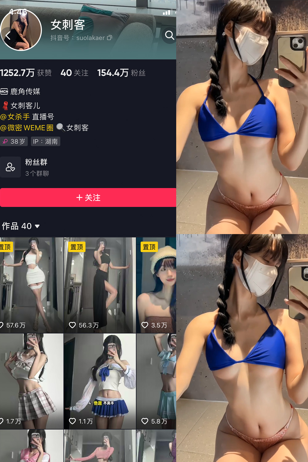 抖音 女刺客 微密圈 VIP  NO.027期 【6P1V】