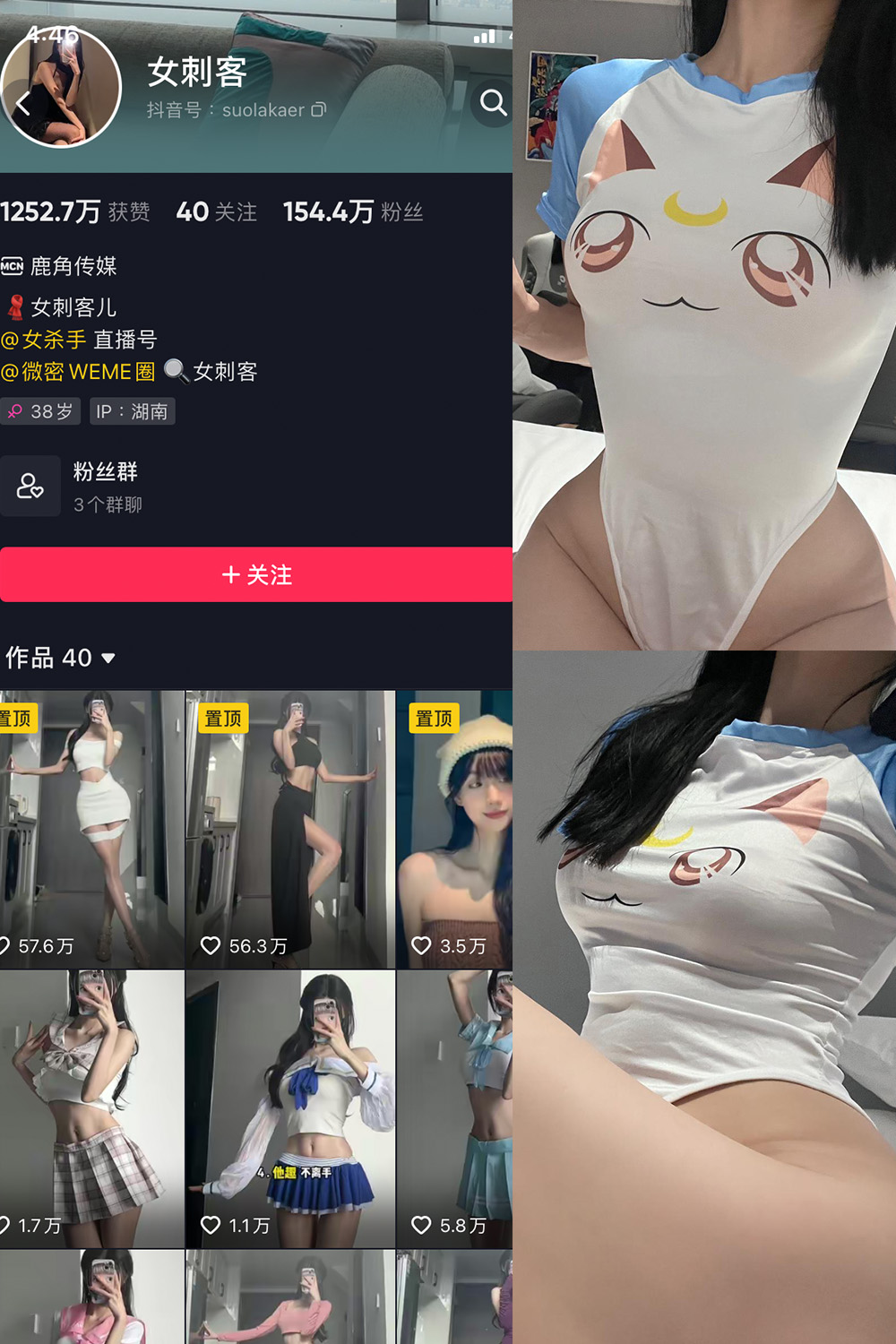 抖音 女刺客 微密圈 VIP  NO.031期 【39P】最