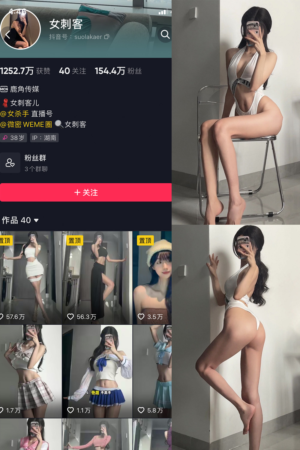 抖音 女刺客 微密圈  NO.009期 【24P】最新