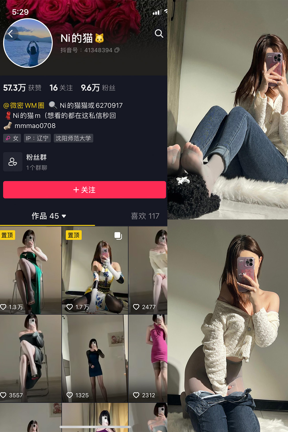 抖音 Ni的猫猫 微密圈  NO.002期 【33P】