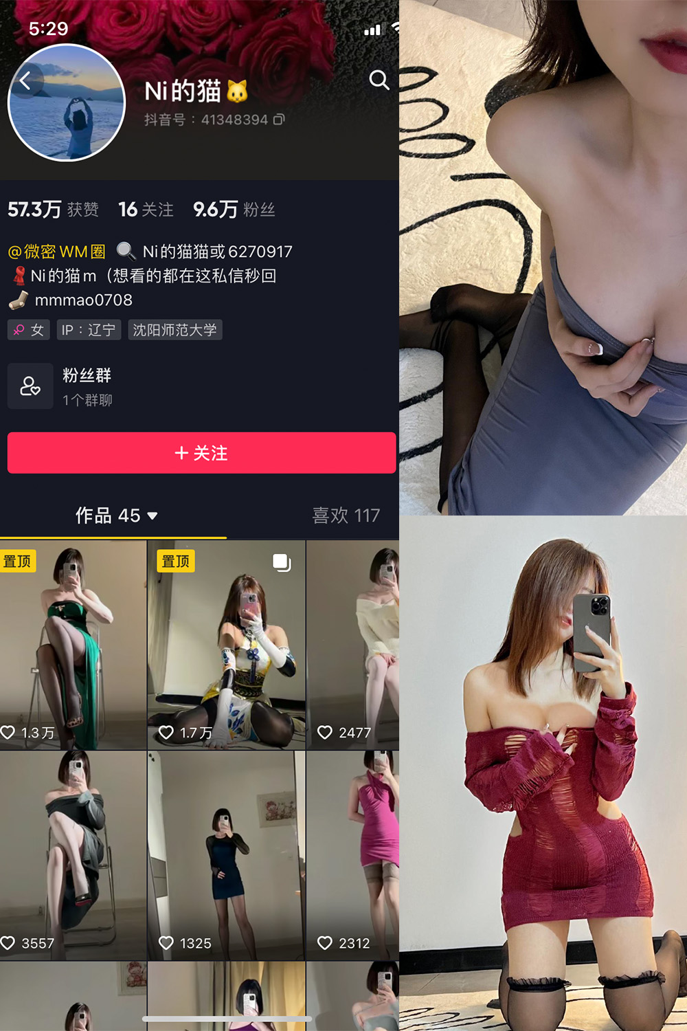抖音 Ni的猫猫 微密圈  NO.004期 【48P】