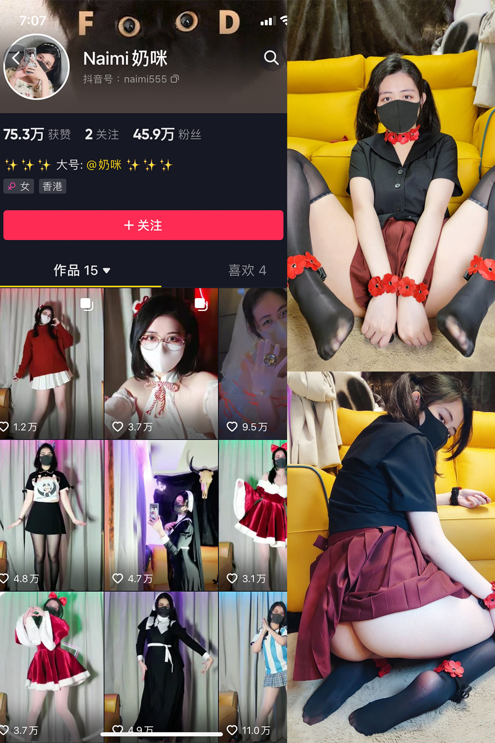 抖音 Naimi奶咪 微密圈  NO.002期 【42P】