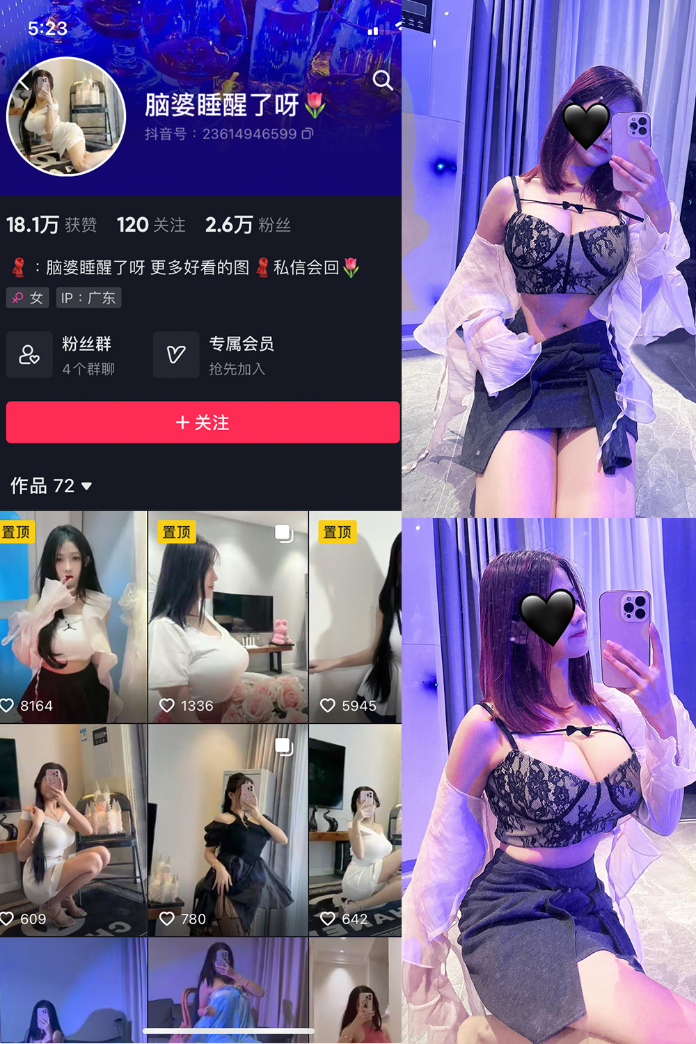 抖音 脑婆睡醒啦 微密圈  NO.001期 【40P】