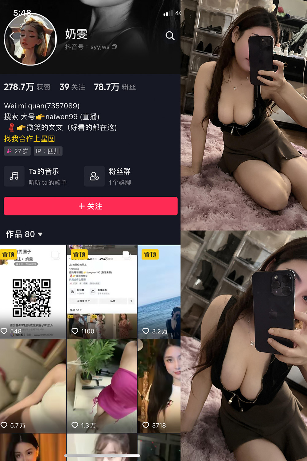 抖音 奶雯 微密圈  NO.021期 【11P4V】最新至：