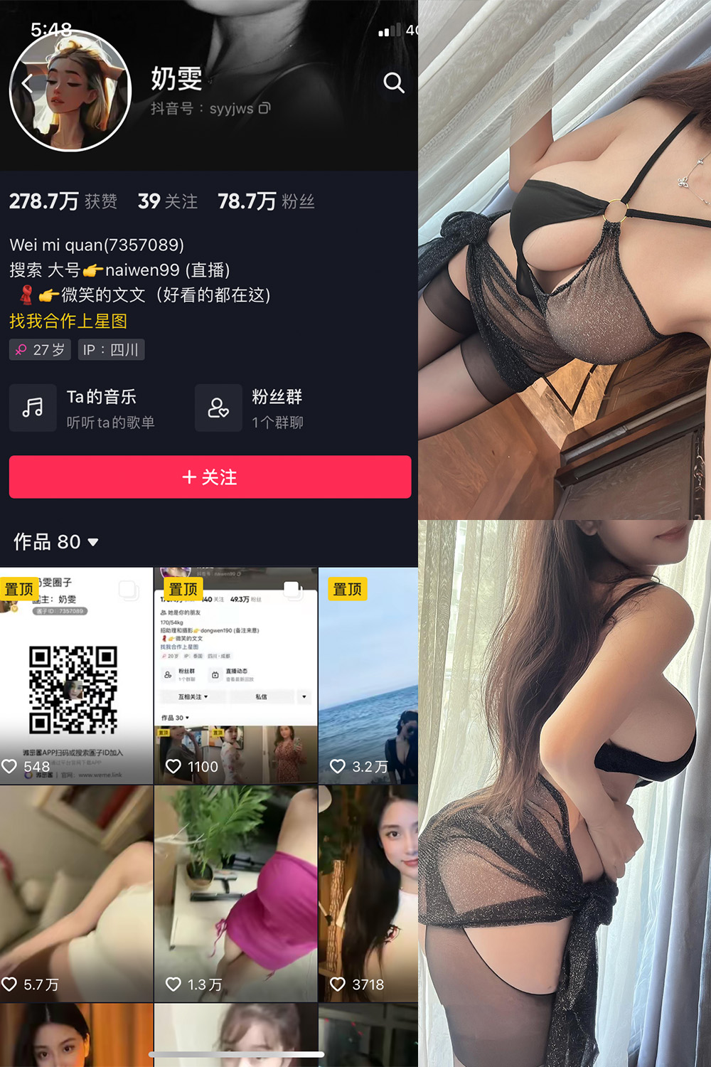 抖音 奶雯 微密圈  NO.016期 【31P 最新至：20