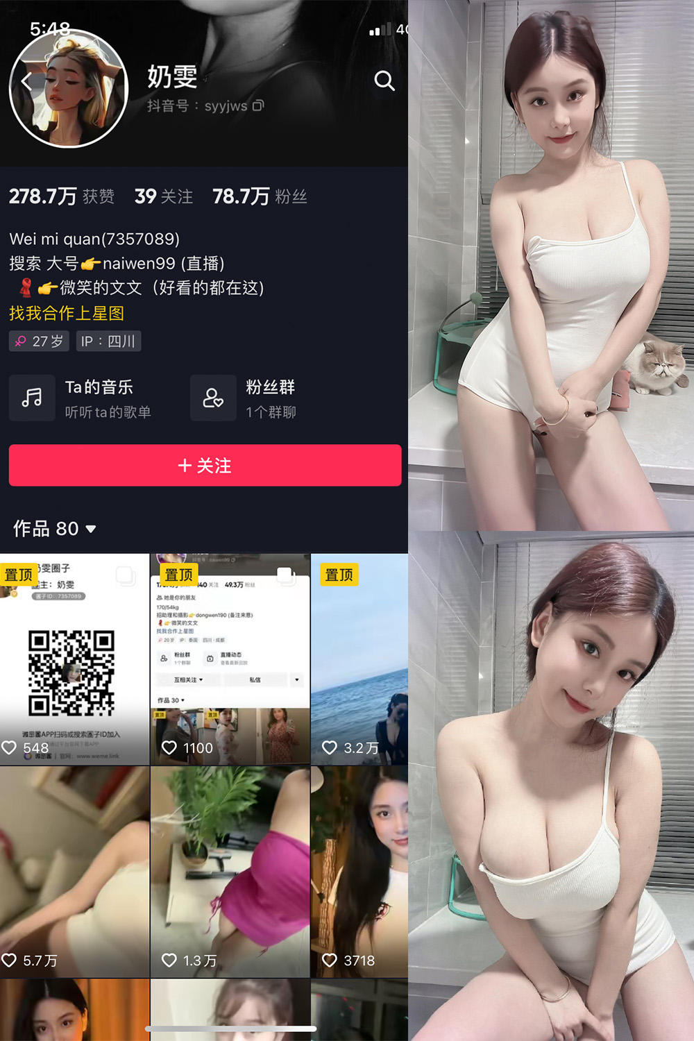 抖音 奶雯 微密圈  NO.006期 【20P】最新至：20