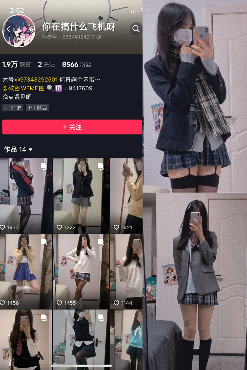 抖音 你真嗣个笨蛋 微密圈  NO.002期 【52P】