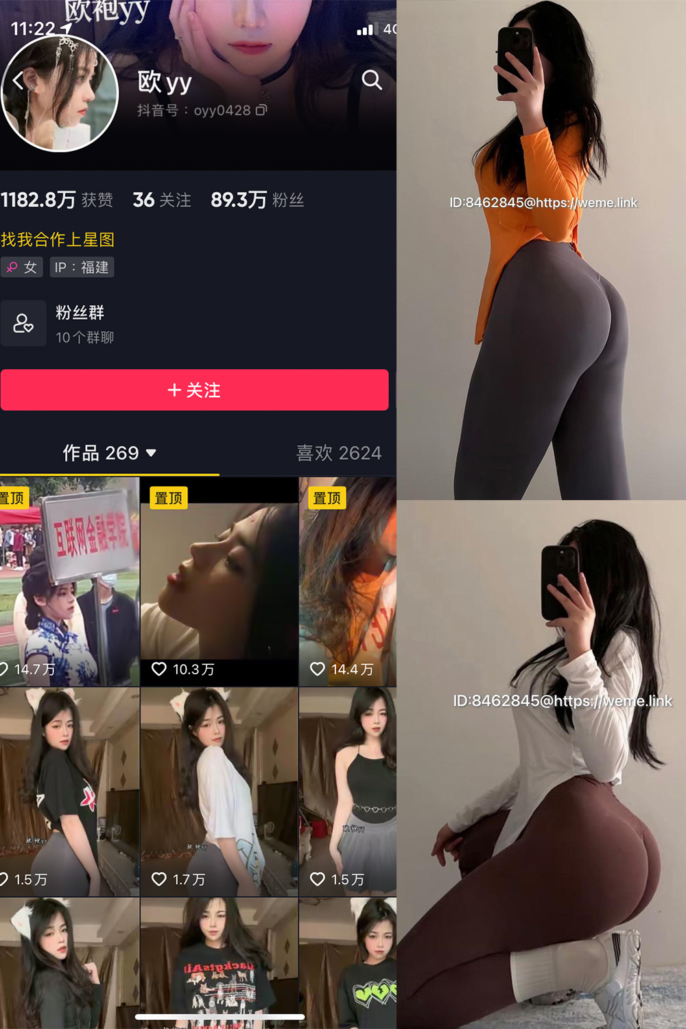 抖音 欧yy 微密圈  NO.013期 【11P】最新至：2