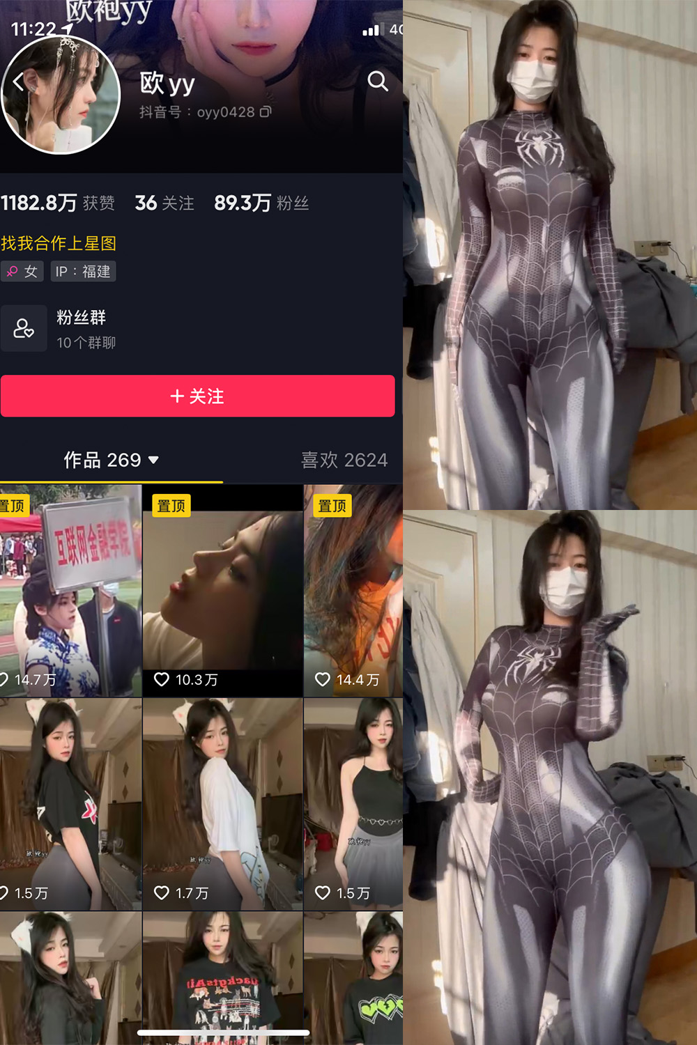 抖音 欧yy 微密圈  NO.013期 【11P5V】最新至