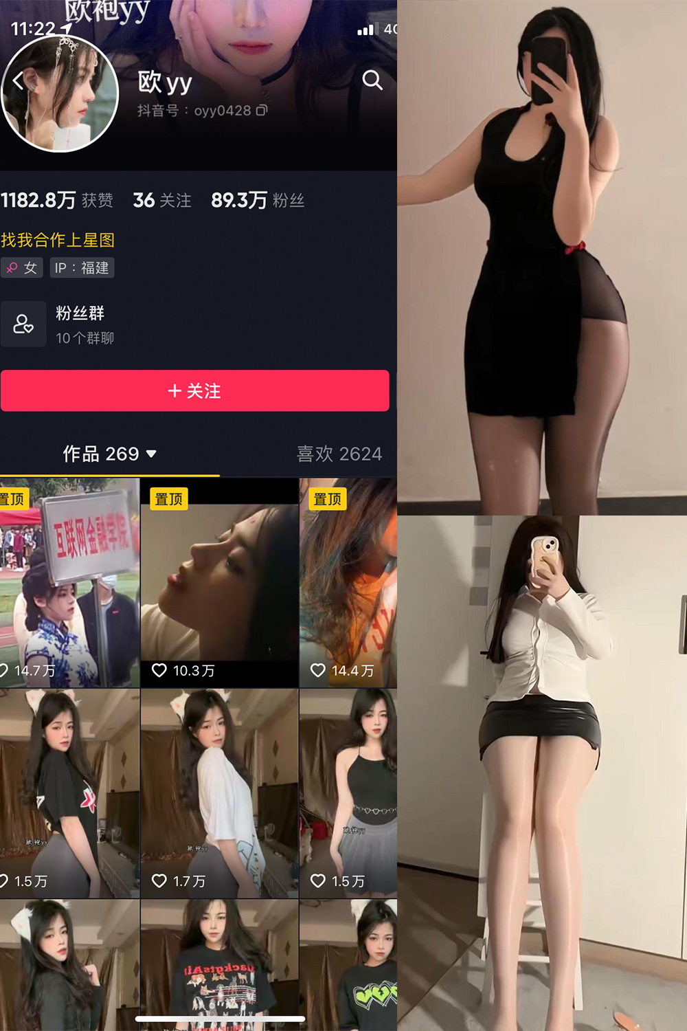 抖音 欧yy 微密圈  NO.014期 【6P2V】最新至：