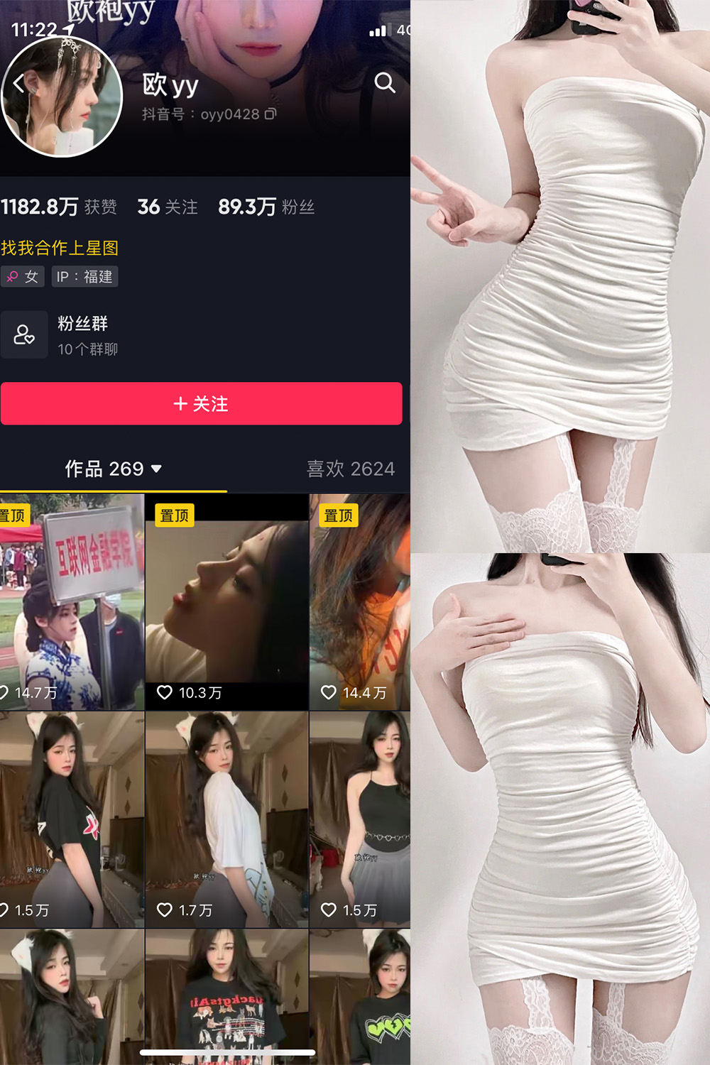 抖音 欧yy 微密圈  NO.002期 【25P7V】