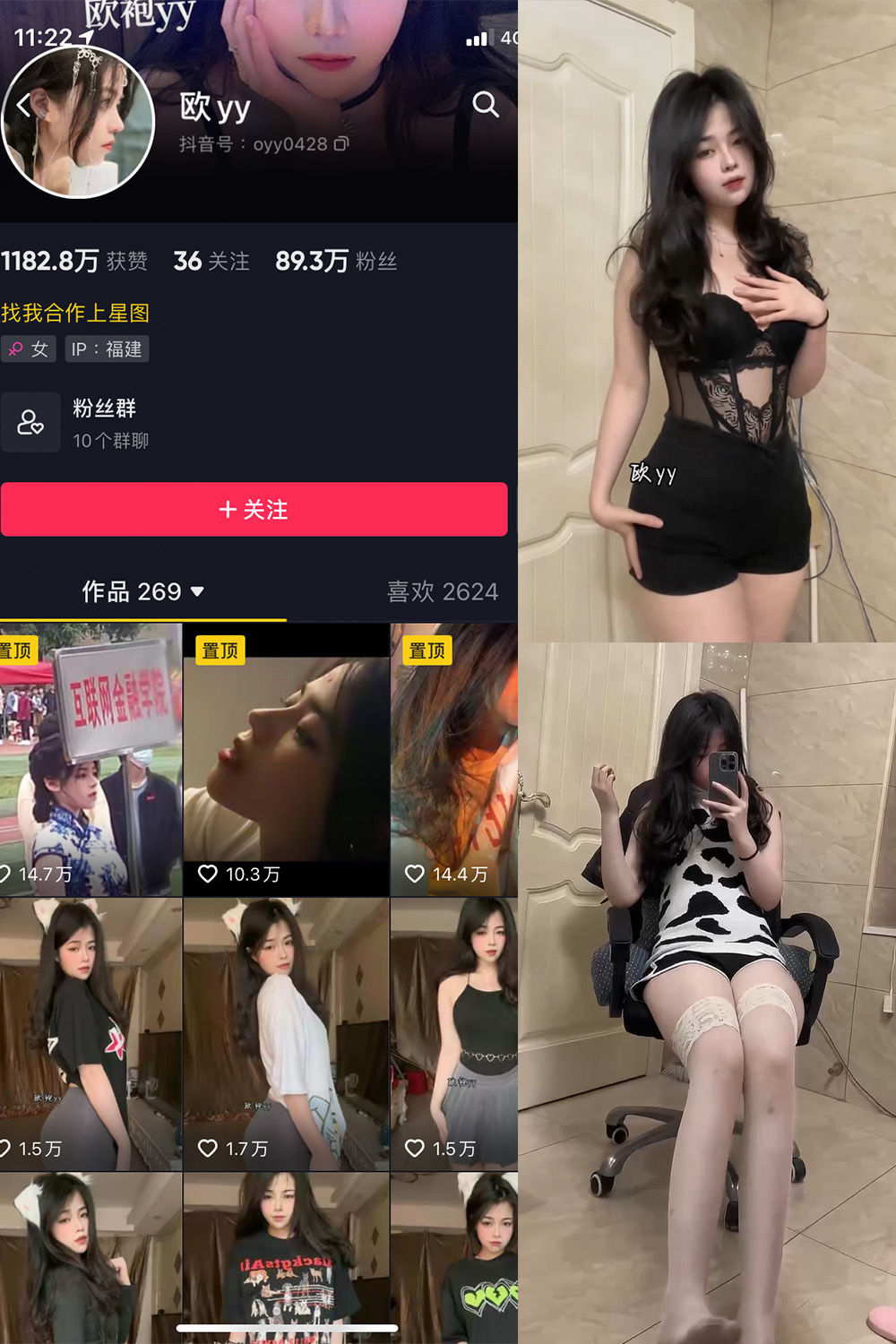 抖音 欧yy 微密圈  NO.003期 【17P13V】最新