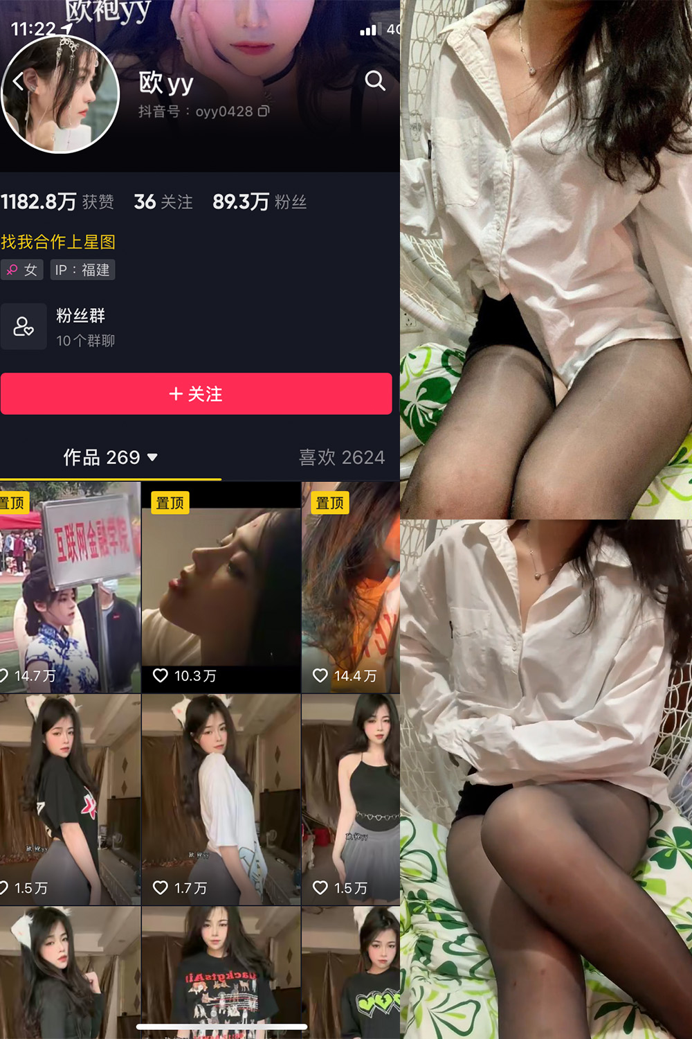 抖音 欧yy 微密圈  NO.006期 【22P26V】最新