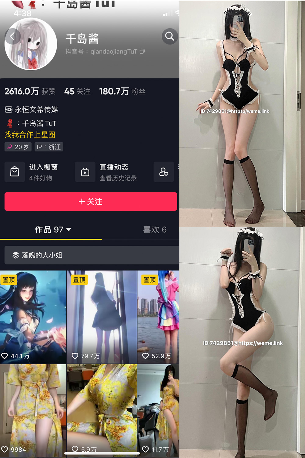 抖音 千岛酱 微密圈  NO.004期 【46P】最新至：2