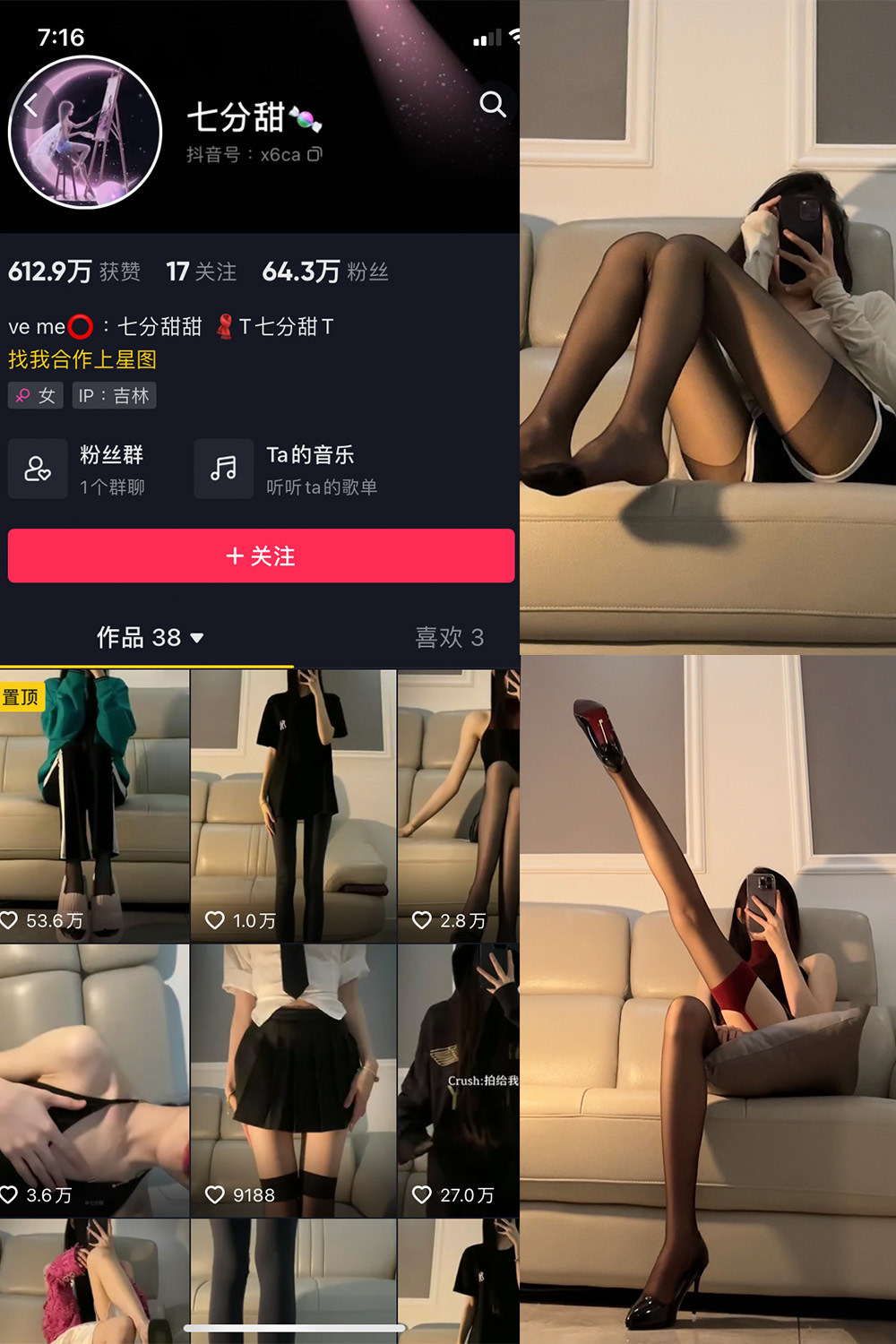 抖音 七分甜 微密圈  NO.001期 【16P】