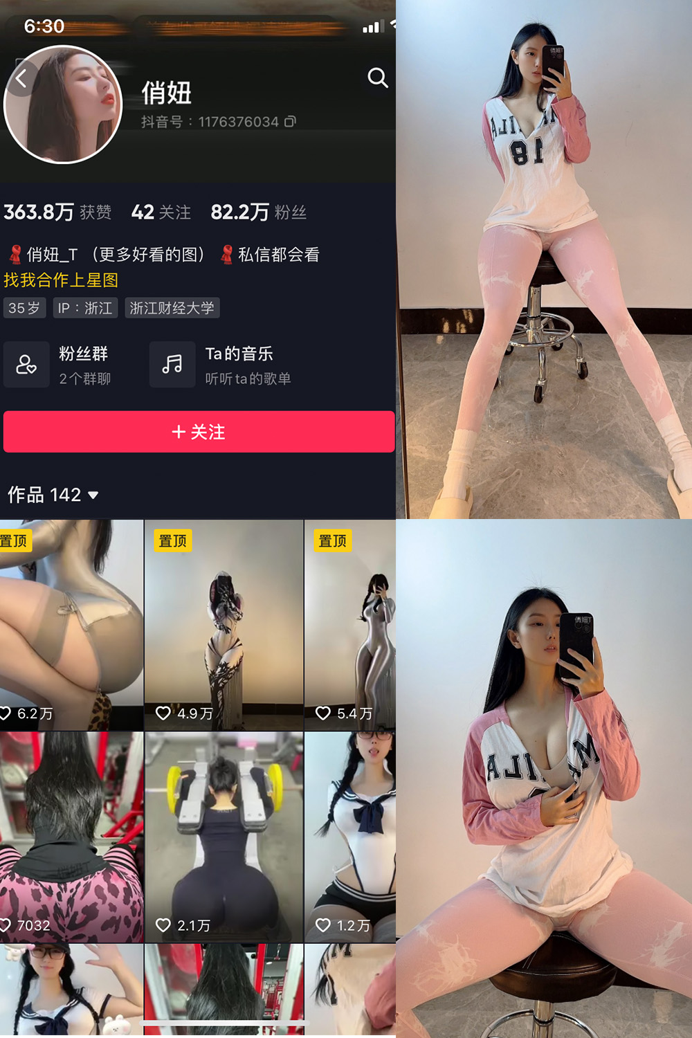 抖音 俏妞 微密圈  NO.001期 【15P】