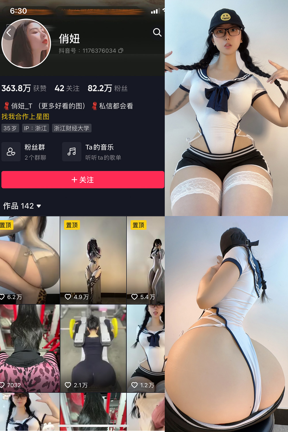 抖音 俏妞 微密圈  NO.002期 【21P】