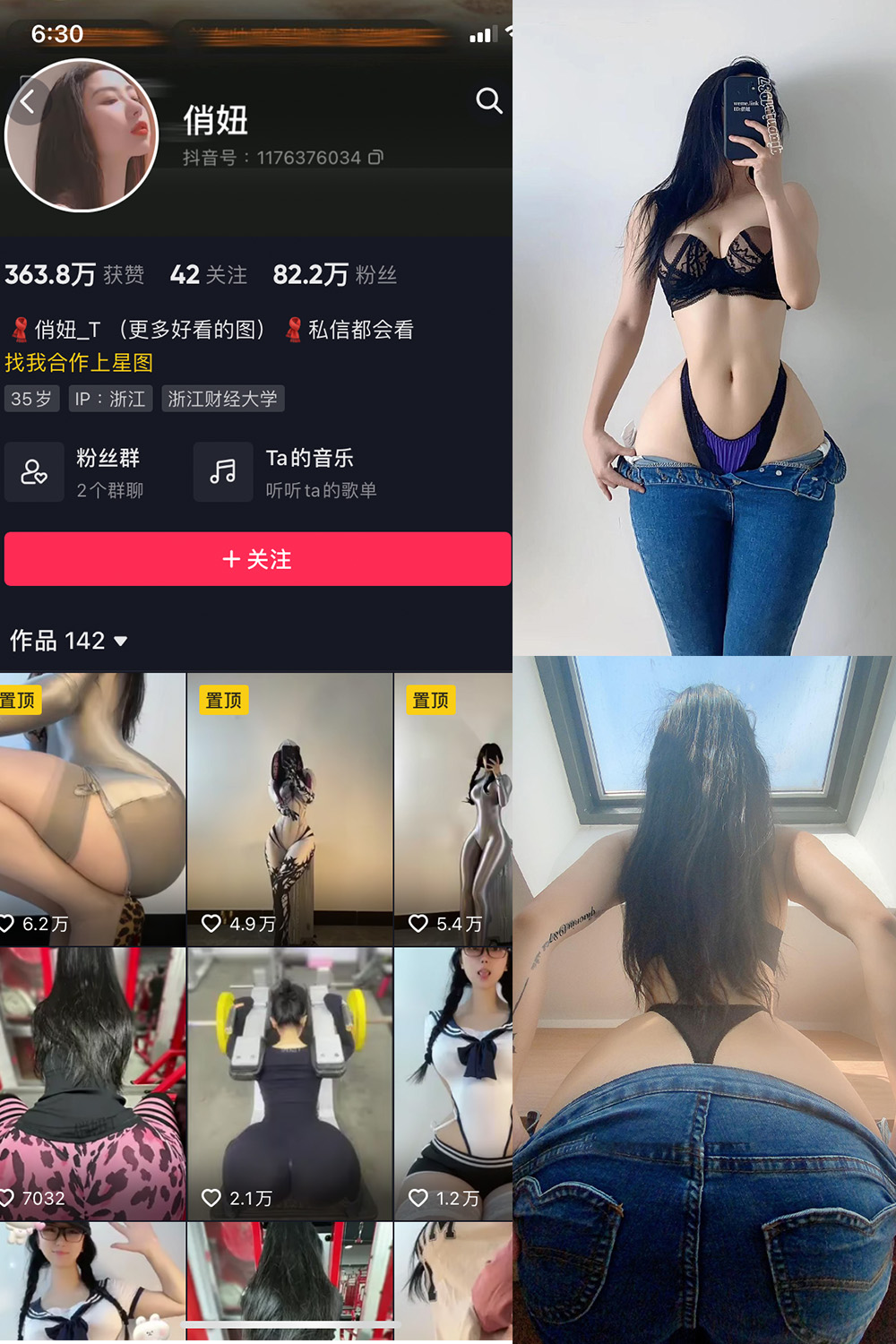 抖音 俏妞 微密圈  NO.004期 【35P】