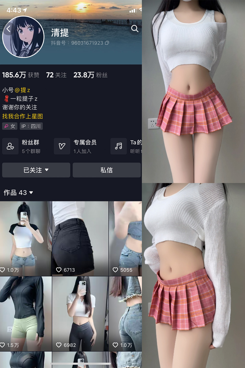 抖音 清提 微密圈  NO.001期 【30P】