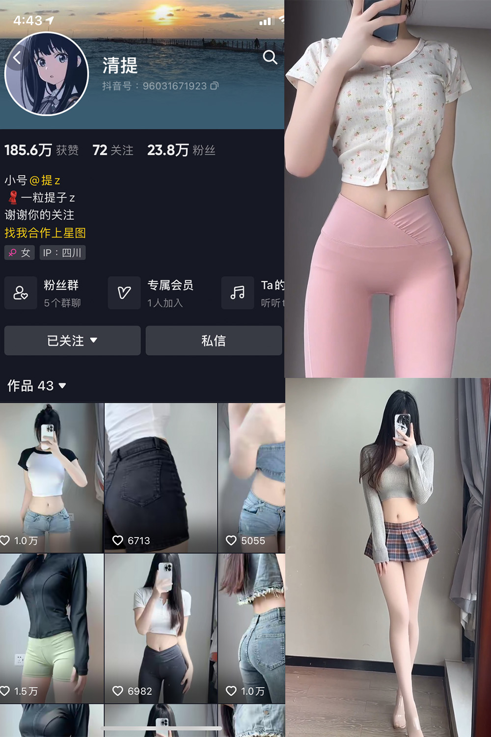 抖音 清提 微密圈  NO.004期 【17P18V】最新至