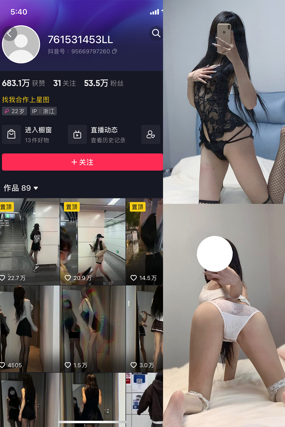 抖音 权vvv 微密圈  NO.001期 【27P】