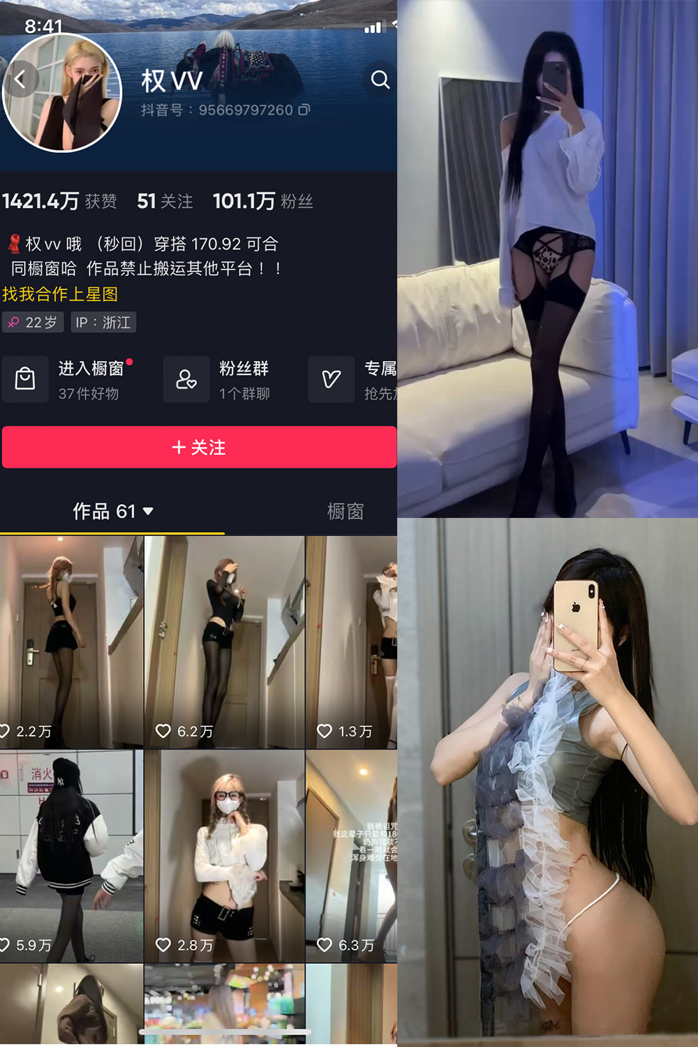 抖音 权vvv 微密圈  NO.011期 【26P17V】最