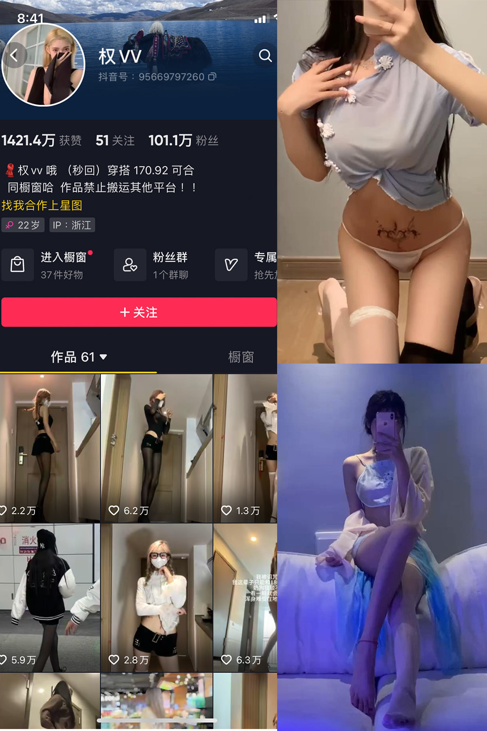 抖音 权vvv 微密圈  NO.012期 【11P11V】最