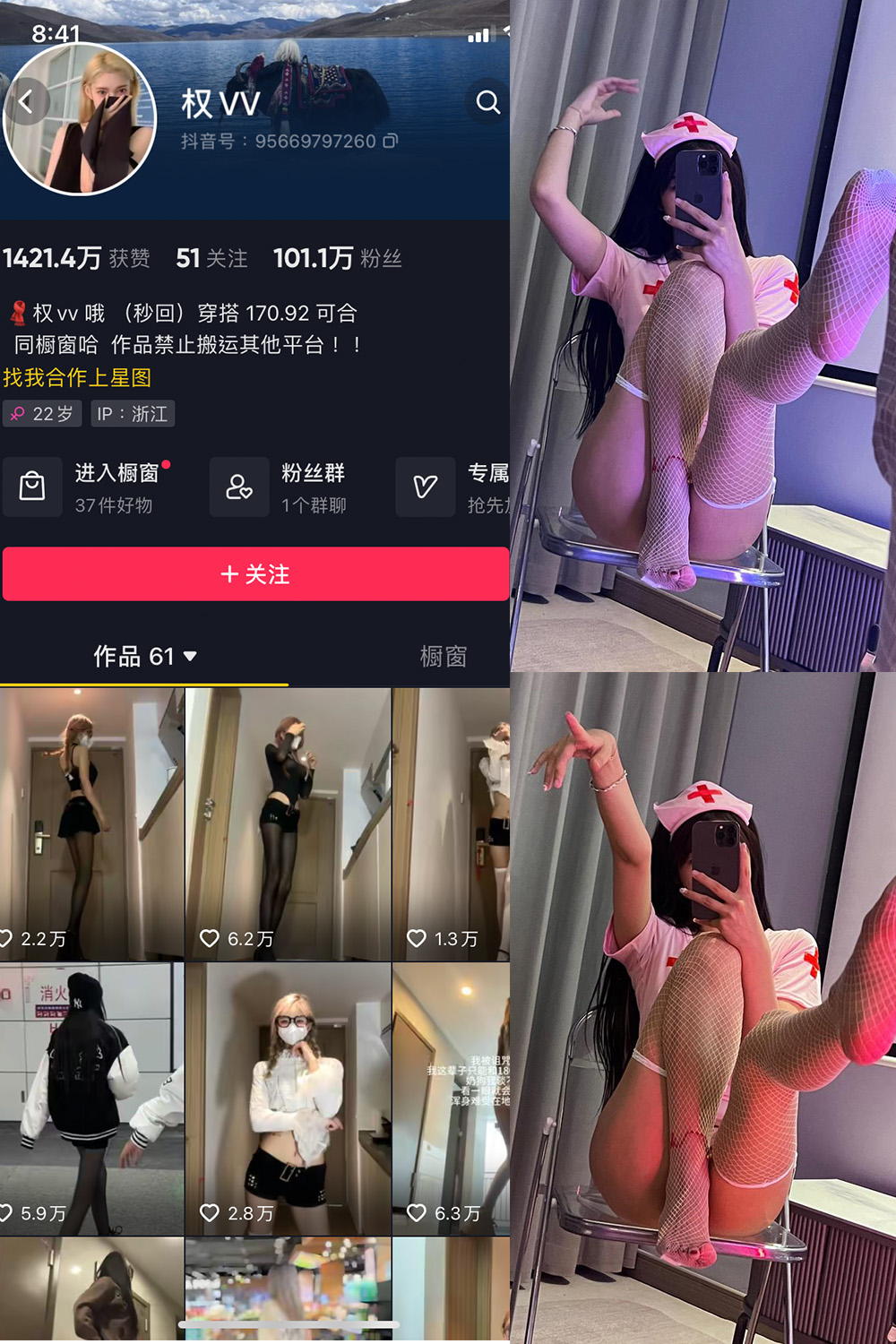 抖音 权vvv 微密圈  NO.015期 【6P9V】最新至