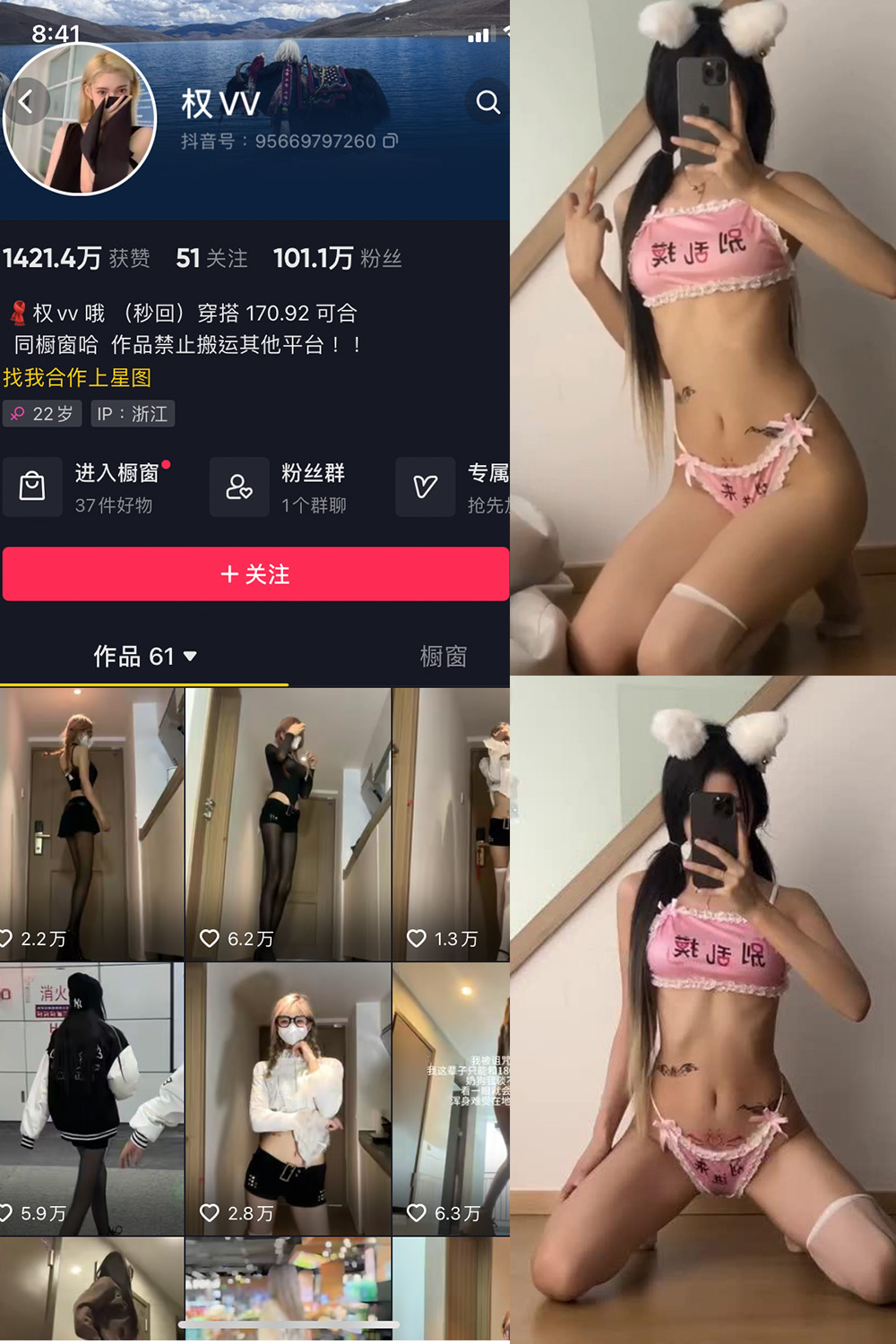 抖音 权vvv 微密圈  NO.016期 【3P3V】最新至